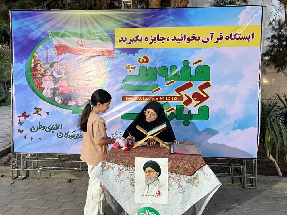 جشنواره «شهر کودکی» در بوستان پیروزی آغاز شد