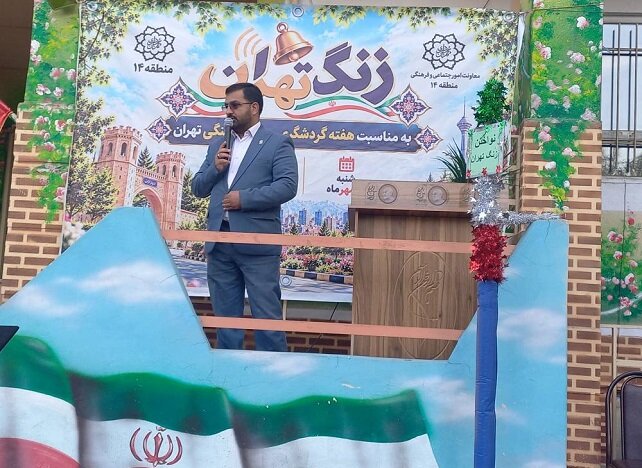از  نواختن زنگ تهران تا پویش پیوند نسل‌ها