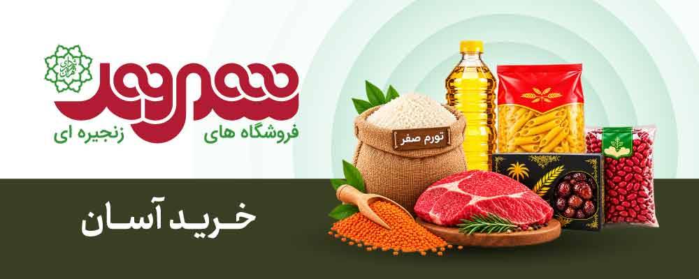 شهروند