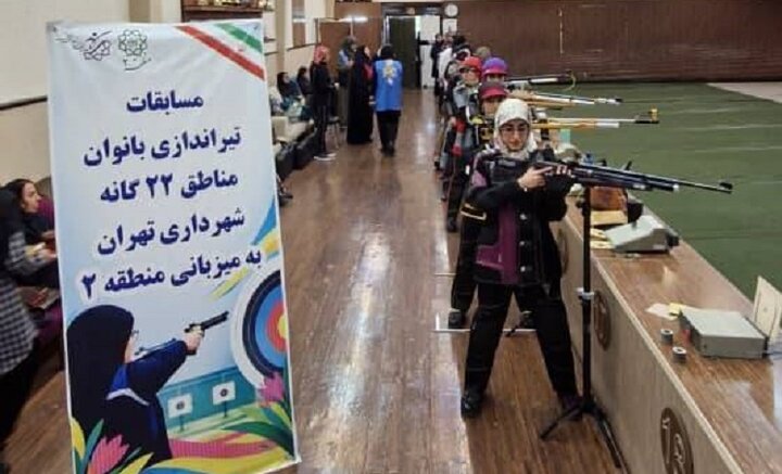 برگزاری مسابقات تیراندازی بانوان پایتخت به میزبانی منطقه 2