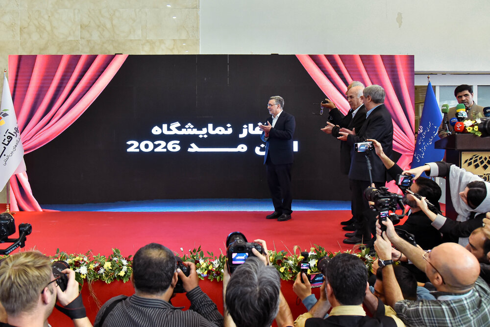 نمایشگاه ایران‌مد ۲۰۲۶ در شهر آفتاب آغاز به کار کرد