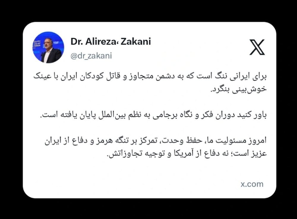 زاکانی: دوران نگاه برجامی به نظم بین‌الملل پایان یافته است/ خوش‌بینی به دشمن متجاوز ننگ است