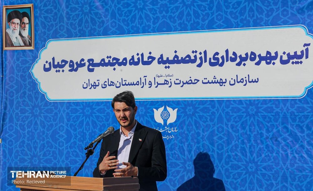 بهره‌برداری از تصفیه‌خانه مجتمع عروجیان