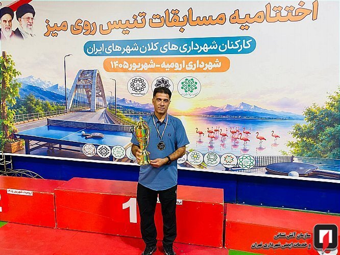 درخشش آتش‌نشانان تهرانی در مسابقات ورزشی شهرداری‌های کلان‌شهرهای کشور