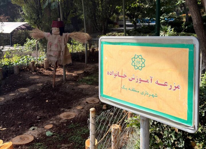 ساماندهی دو مزرعه آموزش خانواده در بوستان‌های جمشیدیه و نیاوران