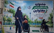 جشنواره ورزشی دانش‌آموزان توان‌خواه در منطقه ۲ برگزار شد