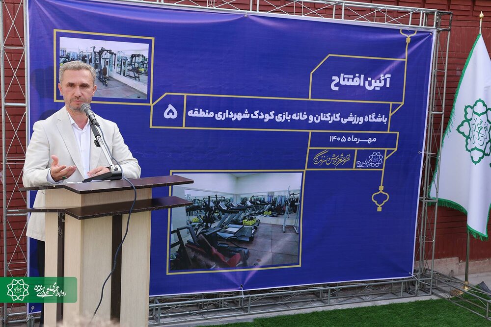 نام شهید مدافع حرم مجید قربانخانی در مجموعه ورزشی و خانه کودک منطقه ۵ ماندگار شد