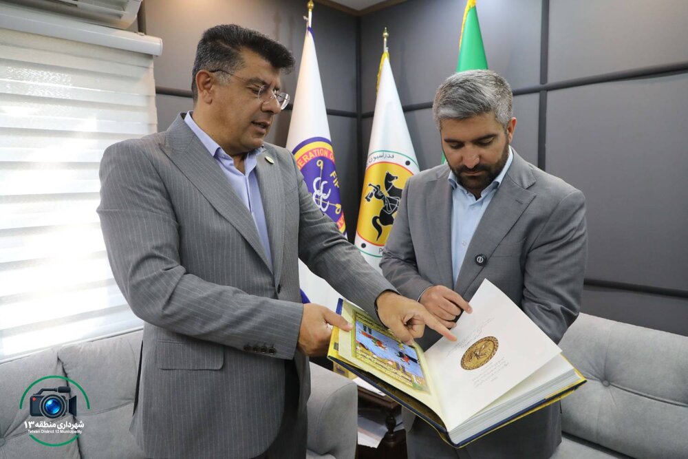 همکاری مشترک برای بهسازی و نوسازی مجموعه چوگان در منطقه۱۳