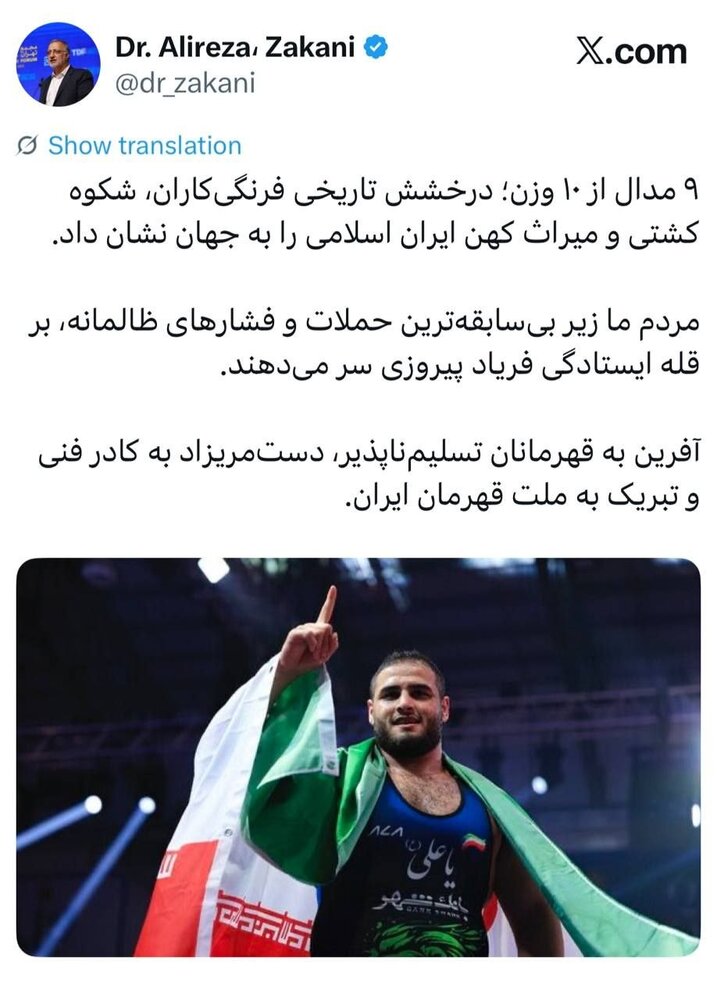 پیام شهردار تهران به مناسبت قهرمانی تیم ملی کشتی فرنگی