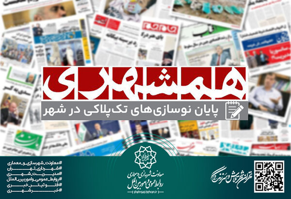 پایان نوسازی‌های تک‌پلاکی در شهر