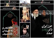 از پرچم‌های عزا تا فضاسازی فرهنگی؛ برنامه‌های سازمان زیباسازی تهران در ایام فاطمیه