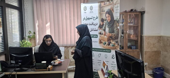 صدور مجوز مشاغل خانگی برای ۱۵۰ بانوی کارآفرین در منطقه ۱۹