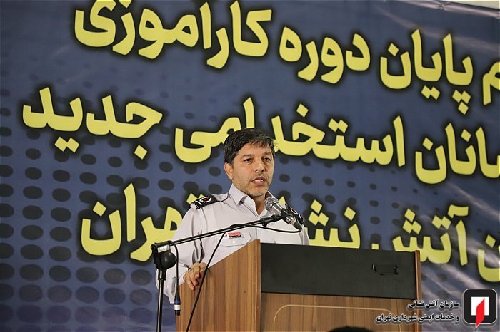 پیوستن ۱۰۵ آتش‌نشان تازه‌نفس به بدنه عملیاتی آتش‌نشانی تهران با شعار «آتش نشان تا پای جان»
