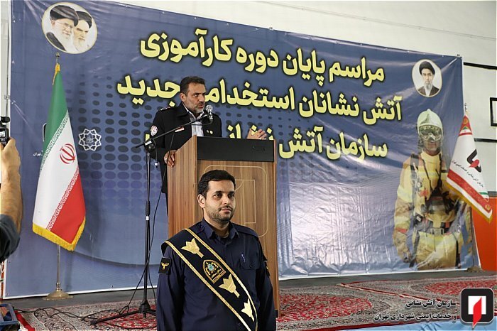 پیوستن ۱۰۵ آتش‌نشان تازه‌نفس به بدنه عملیاتی آتش‌نشانی تهران با شعار «آتش نشان تا پای جان»