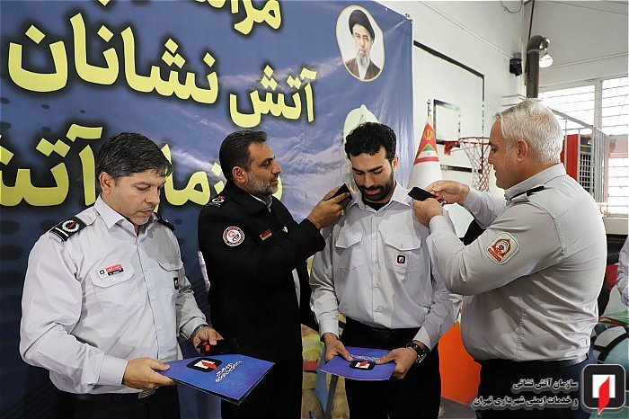پیوستن ۱۰۵ آتش‌نشان تازه‌نفس به بدنه عملیاتی آتش‌نشانی تهران با شعار «آتش نشان تا پای جان»